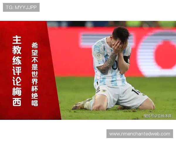吉梅内斯谈悲伤与世界杯希望